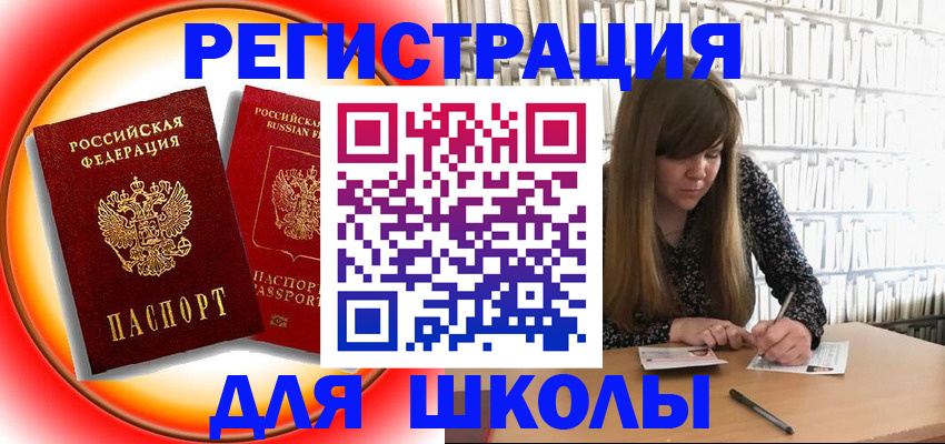 прописка штамп в Вихоревке
