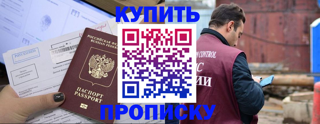 прописка паспорт в Вихоревке