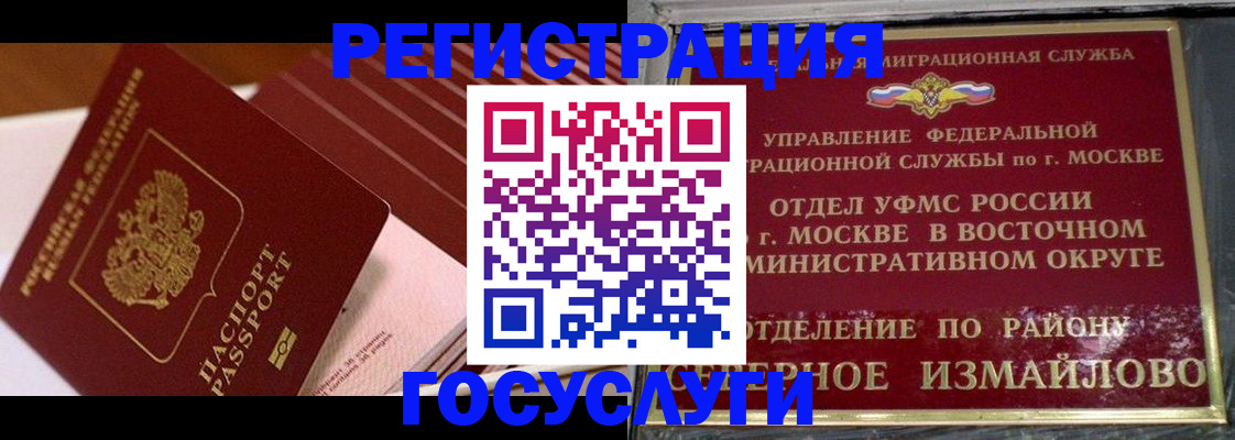 прописка иностранных граждан в Вихоревке