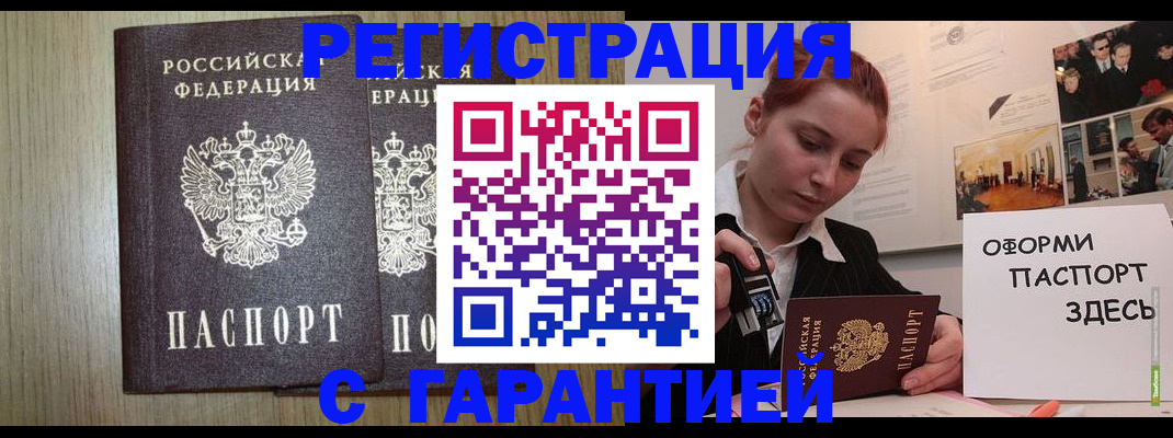 прописка поиск в Вихоревке