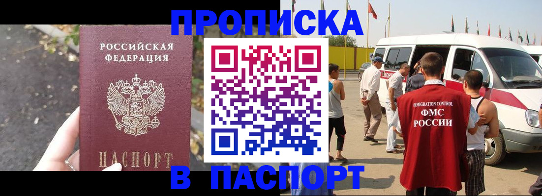 прописка в квартире в Вихоревке